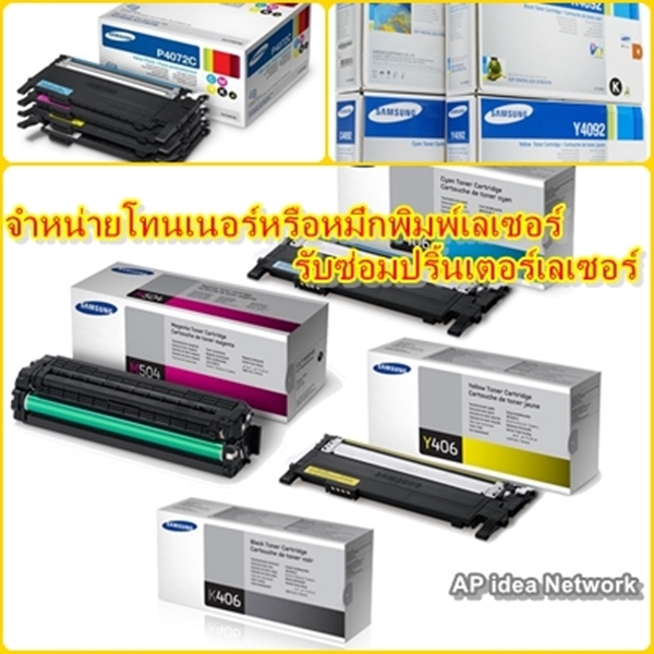 RESET IMAGE UNIT,DRUM UNIT,TRANSFER BELT,FUSER UNIT,ซ่อมปริ้นเตอร์ PRINTER,ซ่อมแฟกซ์ FAX.  : กรุงเทพมหานคร รูปที่ 1