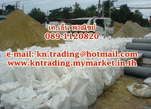 ผลิต และจำหน่าย กระสอบพลาสติก โทร. 089-1120820 รูปที่ 3