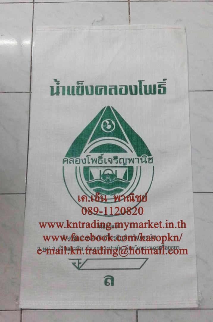ผลิต และจำหน่าย กระสอบพลาสติก โทร. 089-1120820 รูปที่ 6