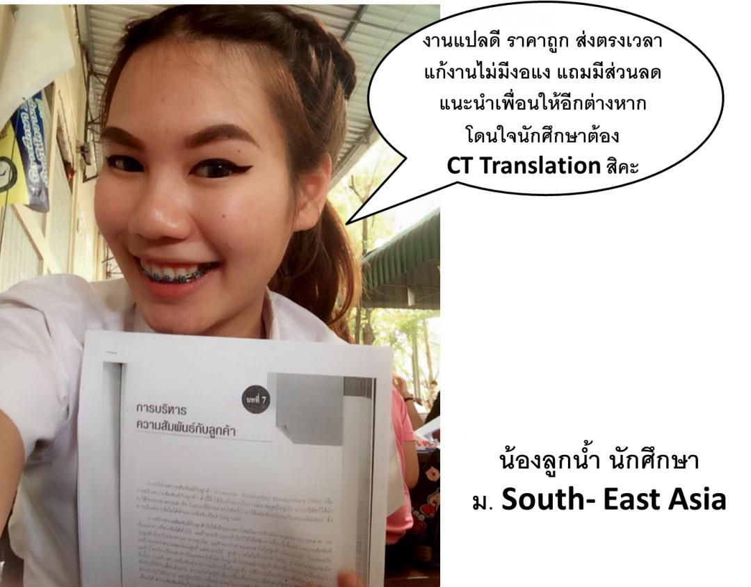 รับแปลภาษาอังกฤษ-ไทย, ไทย-อังกฤษ ราคาถูกมากนักแปลรับงานเอง ไม่ส่ง รูปที่ 3