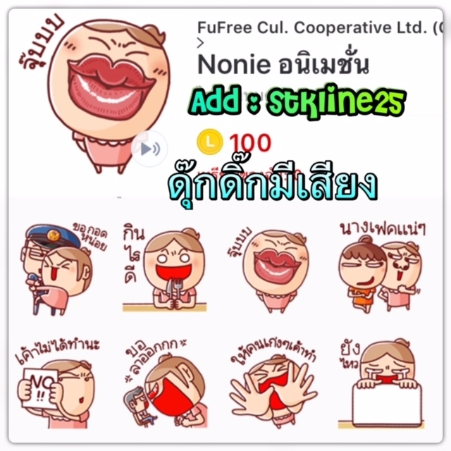 สติ๊กเกอร์ไลน์ ธีมไลน์ : นนทบุรี รูปที่ 3