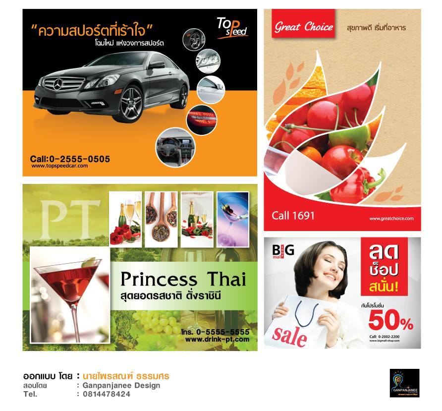 รับสอนออกแบบกราฟฟิกดีไซน์ เน้นสอนสร้างอาชีพ และสร้างชิ้นงานจริงตั รูปที่ 4