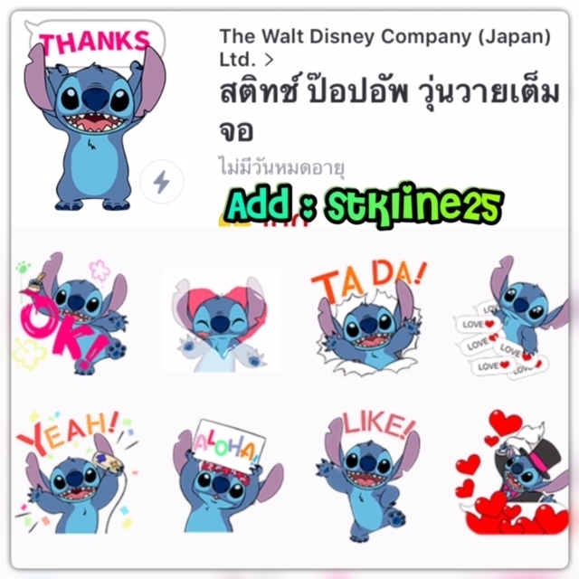สติ๊กเกอร์ไลน์ ธีมไลน์ : นนทบุรี รูปที่ 4