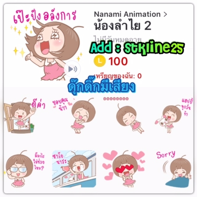 สติ๊กเกอร์ไลน์ ธีมไลน์ : นนทบุรี รูปที่ 5