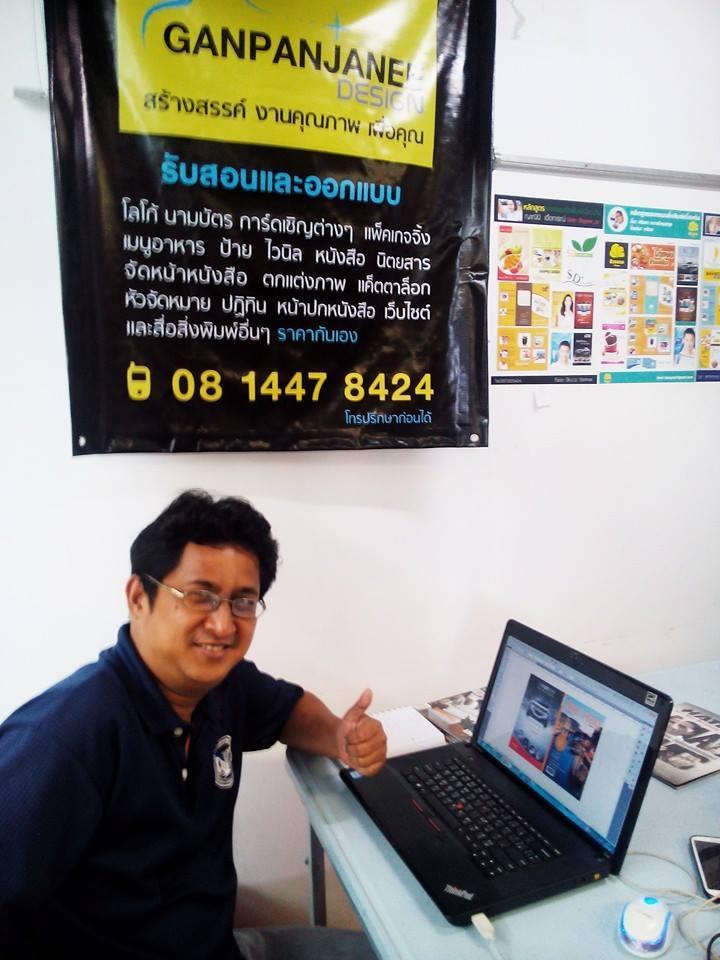 รับสอนออกแบบกราฟฟิกดีไซน์ เน้นสอนสร้างอาชีพ และสร้างชิ้นงานจริงตั รูปที่ 7