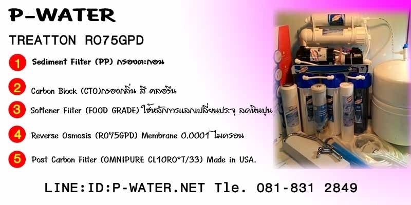 AQUATEK 5 Stage Filter Made in USA. เครื่องกรองน้ำดื่มระบบ UF-0.01 ไมครอน : กรุงเทพมหานคร รูปที่ 4