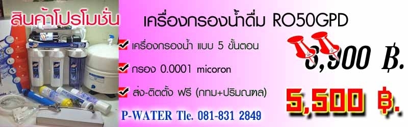 AQUATEK 5 Stage Filter Made in USA. เครื่องกรองน้ำดื่มระบบ UF-0.01 ไมครอน : กรุงเทพมหานคร รูปที่ 6