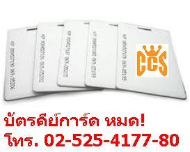 บัตร Proximity, Card, Key Card, บัตรคีย์การ์ด, คีย์การ์ดหอพัก, HI รูปที่ 4