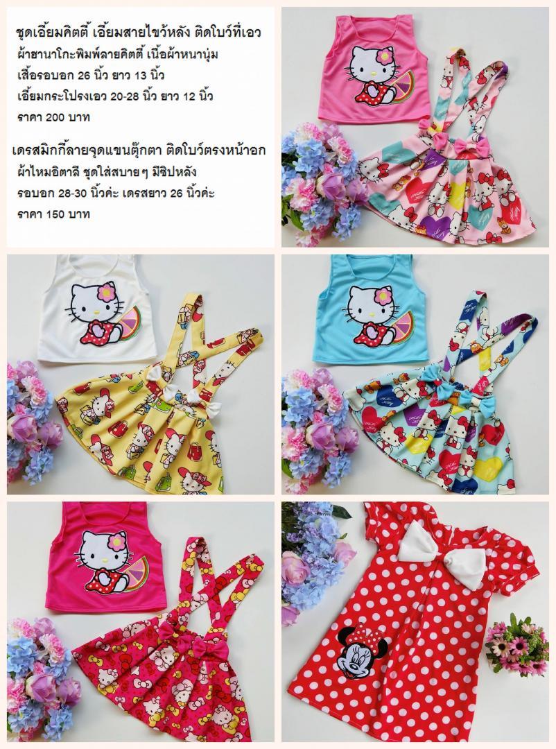 เสื้อผ้าเด็ก ชุดเสื้อ-กางเกง ผ้าเนื้อดี ใส่สบาย ราคาถูก รูปที่ 7