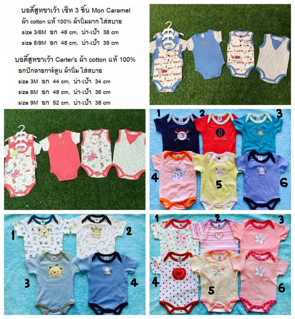 เสื้อผ้าเด็ก ชุดเสื้อ-กางเกง ผ้าเนื้อดี ใส่สบาย ราคาถูก รูปที่ 4