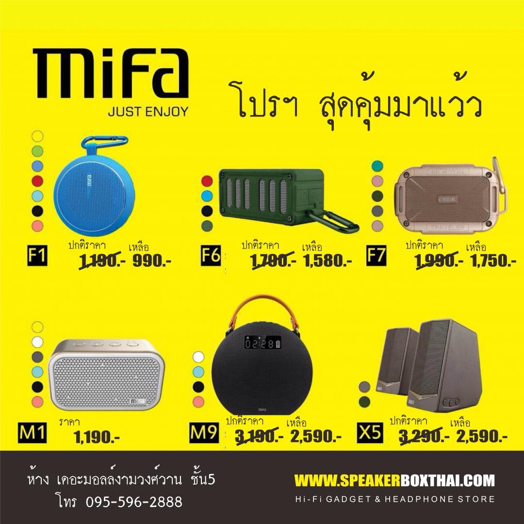 ขายลำโพงบลูทูธ Mifa F1,F6,F7,M9,M1 รูปที่ 1