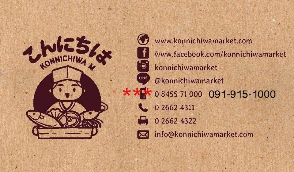 ผงโรยข้าวจากญี่ปุ่น : กรุงเทพมหานคร รูปที่ 3