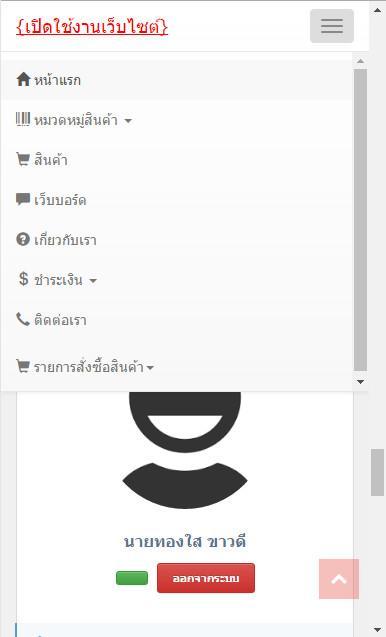 บริการเว็บไซต์ 390 บาท ฟรีโดเมน+โฮสติ้ง ราคาถูกจ่ายสบาย รองรับระบ รูปที่ 4