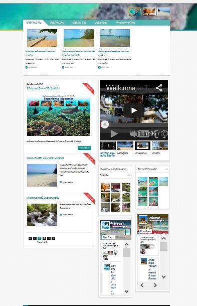 รับทำเว็ปท่องเที่ยว ขาย เพ๊คเกจทัวร์ต่างๆ - ด้วย Joomla ราคาม่แพง รูปที่ 1