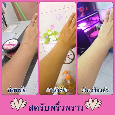 สครับขัดผิวน้ำนมมะขามและอโวคาโด รูปที่ 4