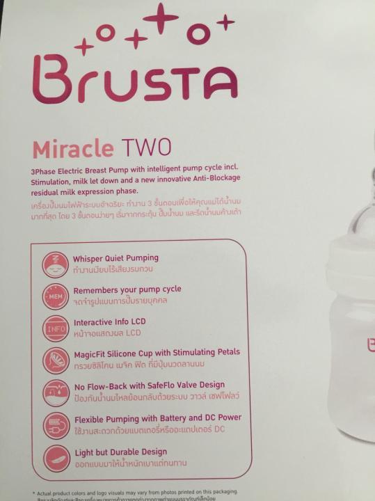 ขายเครื่องปั้มนม Brusta Miracle Two รูปที่ 3