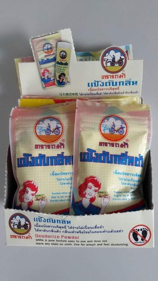 แป้งระงับกลิ่นกายและกลิ่นเหงื่อ รูปที่ 4
