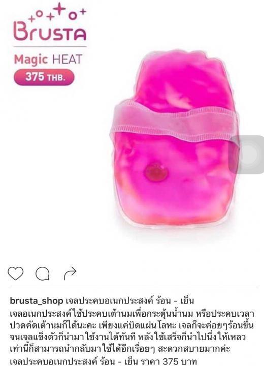 ขายเครื่องปั้มนม Brusta Miracle Two รูปที่ 5
