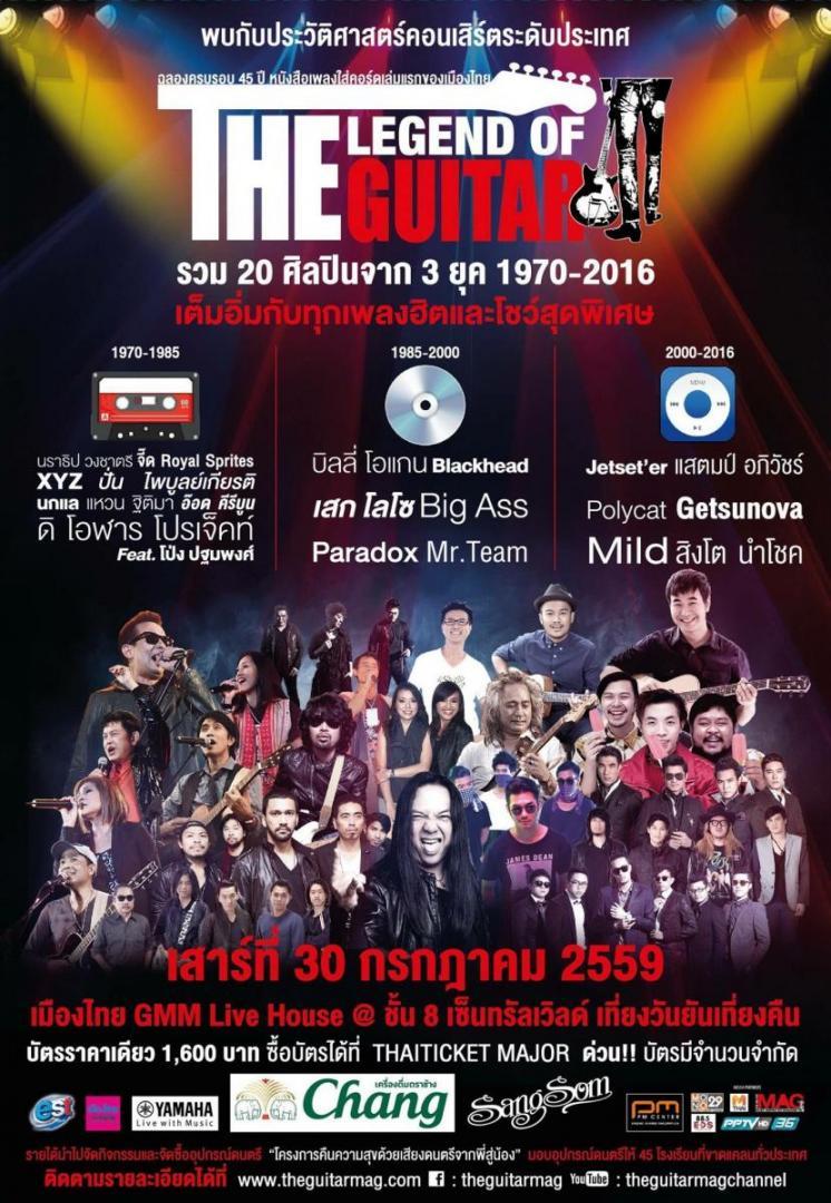 ขายบัตรคอนเสิร์ต The Legend of The Guitar ครั้งที่ 45 วันเสาร์ที่ 30 กรกฎาคม 2559 นี้ ณ เมืองไทย GMM LIVE HOUSE ชั้น8 CENTRAL WORLD ปกติใบละ 1,600 บาท ขาย 2 ใบราคา 2,500 บาท รูปที่ 1