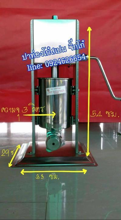 ปาท่องโก๋สเปน จิ๊กโก๋ รูปที่ 6