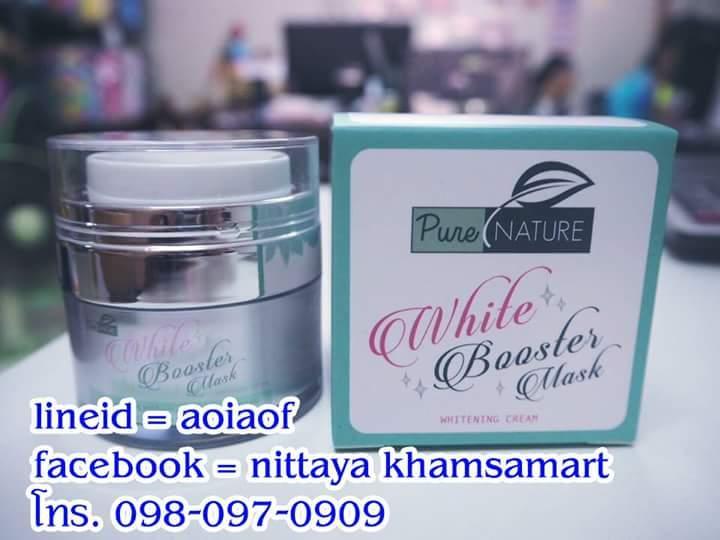 Pure Nature White Booster Mask รูปที่ 2