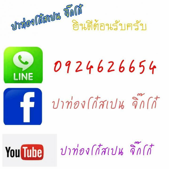 ปาท่องโก๋สเปน จิ๊กโก๋ รูปที่ 5