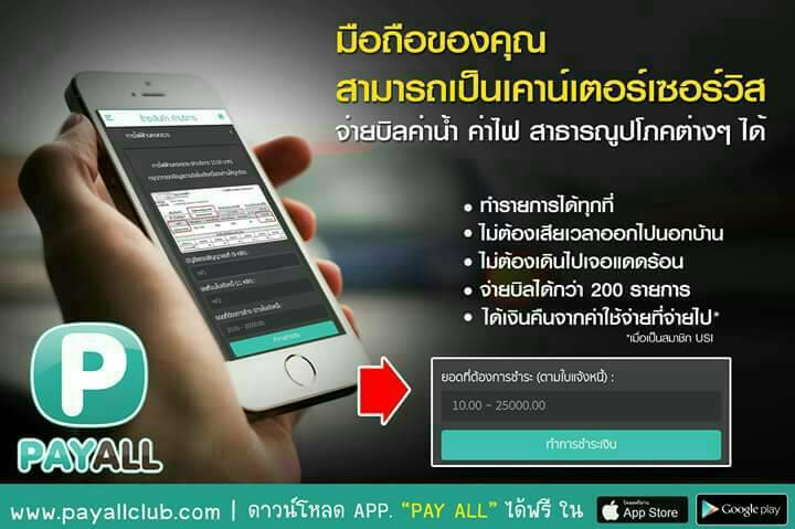 สัมนาฟรีชี้ช่องรวยสุดยอดนวัตกรรมใหม่บน Smart Phone แค่สัมผัสด้วยปลายนิ้วคุณก็รวยได้ รูปที่ 4