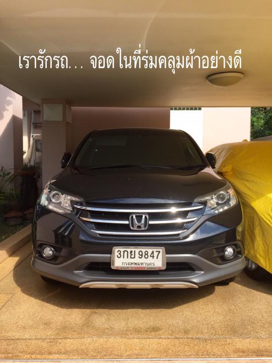 Crv ปี 2012 รูปที่ 1