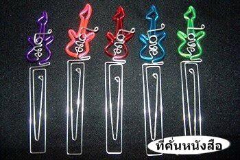 ผลิต และ จำหน่าย สินค้าแฮนด์เมดลวดดัดที่คั่นหนังสือ คละแบบ คละสี รูปที่ 7