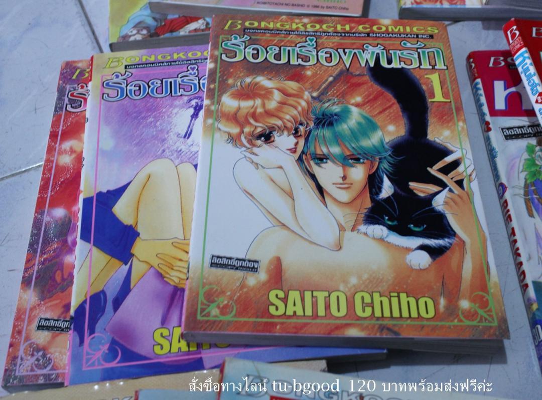 ขายการ์ตูนครบชุด มือสอง รูปที่ 4
