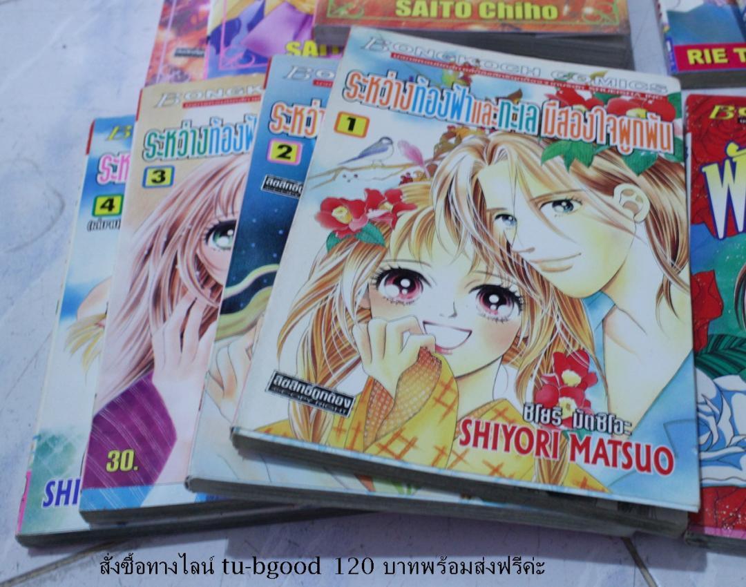 ขายการ์ตูนครบชุด มือสอง รูปที่ 5