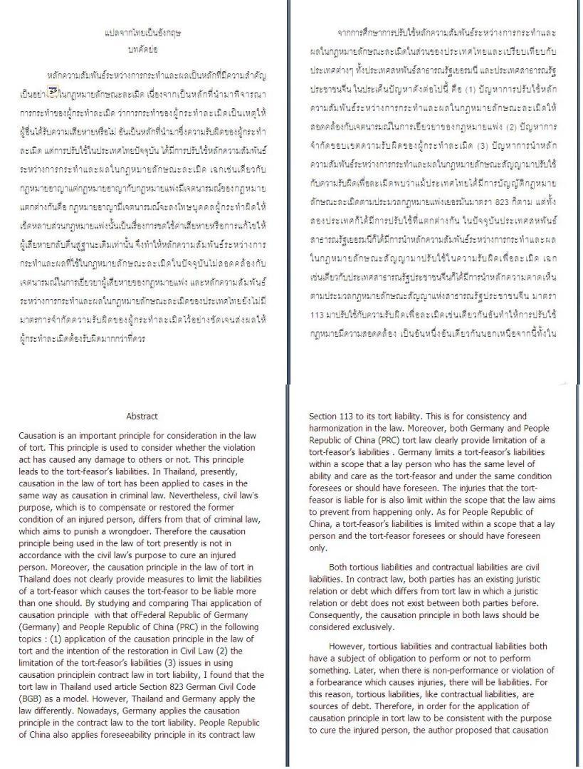 รับแปลเอกสาร เขียนเรซูเม่ ไทย - อังกฤษ - จีน Translation Service รูปที่ 1