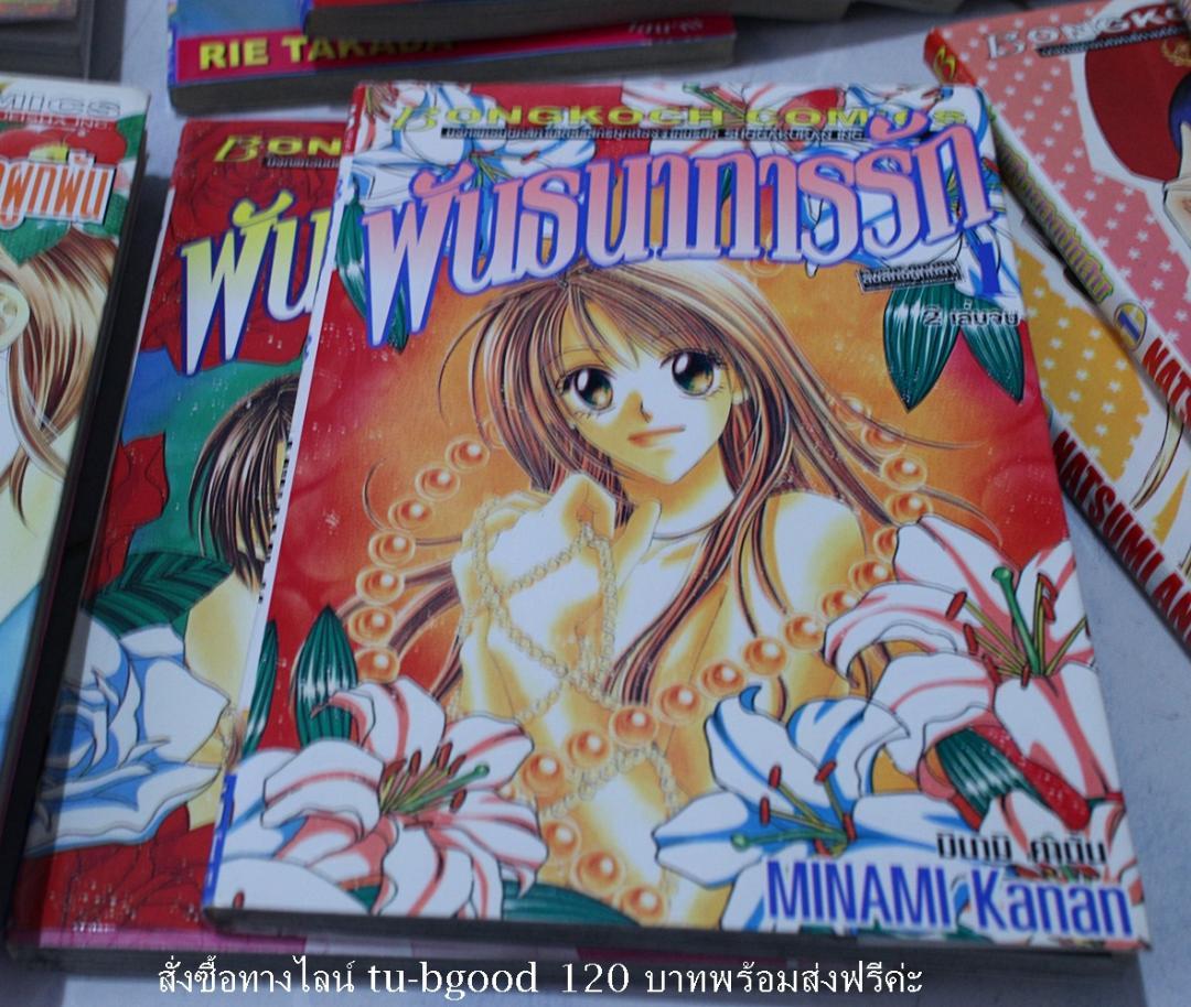 ขายการ์ตูนครบชุด มือสอง รูปที่ 3