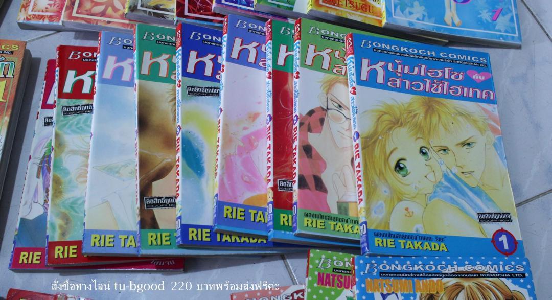 ขายการ์ตูนครบชุด มือสอง รูปที่ 6