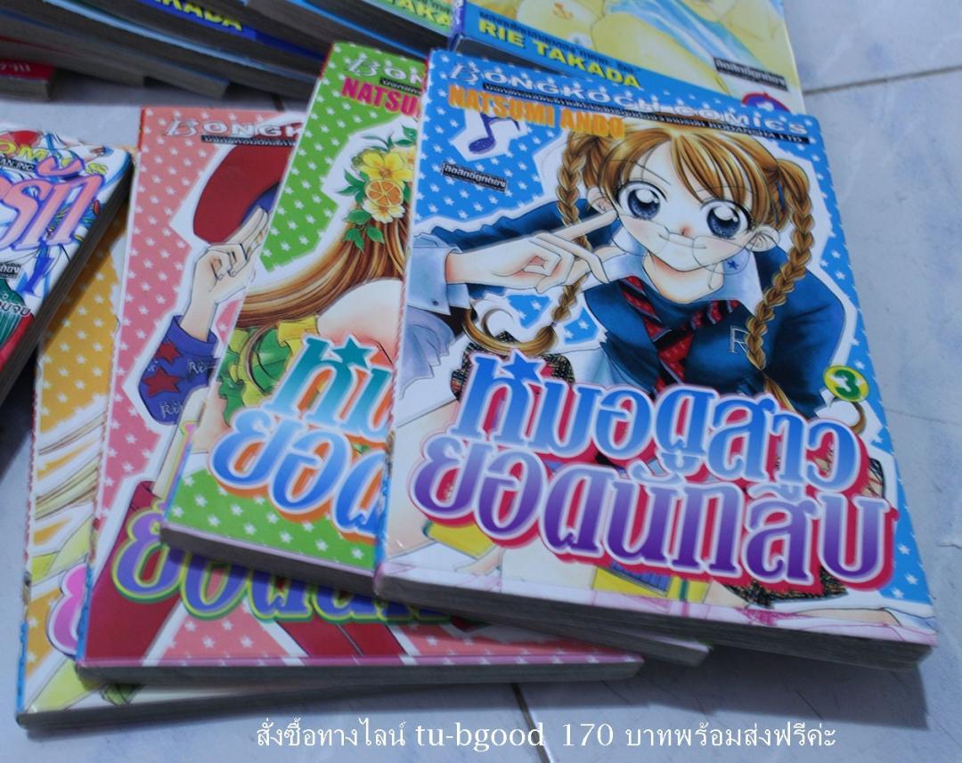 ขายการ์ตูนครบชุด มือสอง รูปที่ 7