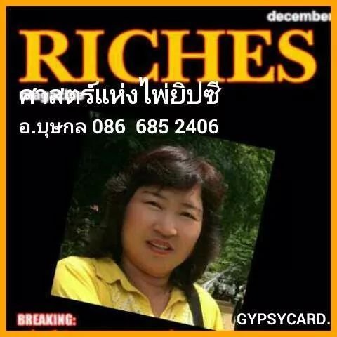 อ.บุษกล ดูไพ่ยิปซี- รูปที่ 3