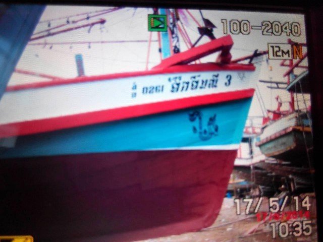 เรือประมง ราคาถูก- รูปที่ 3