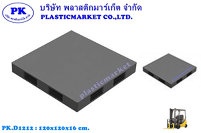 พาเลทพลาสติก Plastic Pallet ขนาด 120x120 บริษัท พลาสติกมาร์เก็ต จ รูปที่ 1