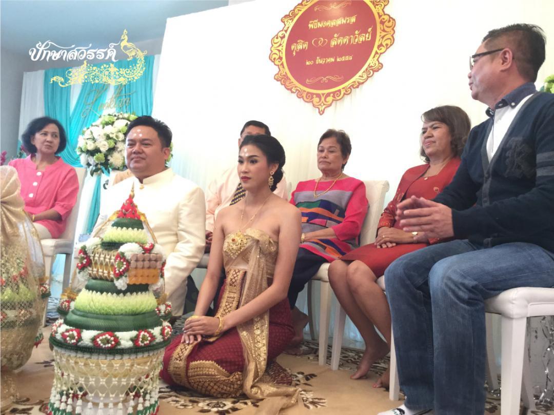 รับจัดงานแต่งงาน พิธีเช้า ขันหมาก นอกสถานที่ ราคาสบายกระเป๋า รูปที่ 6