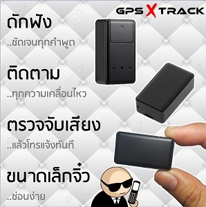 จำหน่ายเครื่องดักฟัง เครื่องติดตาม ของแท้ คุณภาพดี ราคาถูก รูปที่ 5