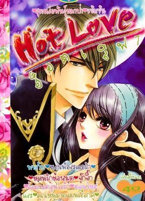 ขายการ์ตูนออนไลน์ การ์ตูนแนวความรัก เป็นไฟล์ pdf ดูในคอมพิวเตอร์หรือแท็บเล็ต รูปที่ 5
