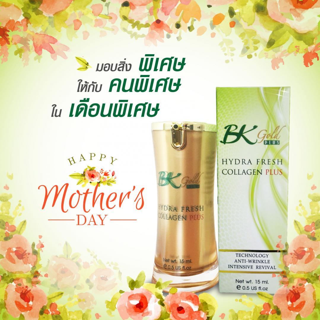 BK GOLD PLUS ครีมดีๆที่ค้าขายร่ำรวย สวยใส ไม่แพ้ สกัดจากสมุนไพรแท้ๆ กว่า 15 ชนิด รูปที่ 7