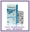 ไฮ-มาริโกลด์ พลัส (Hi-Marigold plus) ผลิตภัณฑ์ที่ แก้ปัญหาโรคเกี่ยวกับตาทุกชนิด