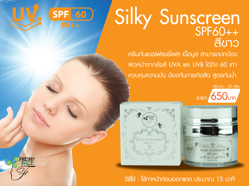 Freshy FaceครีมกันแดดSilky SunscreenSPF60+หน้าไม่มันแทบไม่ต้องทาแป้งเนื้อครีมเนียนละเอียดนุ่มลื่นดุจใยไหมเนื้อมูส  รูปที่ 1