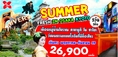 ทัวร์ญี่ปุ่น SUMMER FRESH IN OSAKA  KYOTO  5D3N บิน XJ