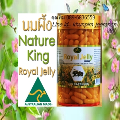 Nature King Royal Jelly 1000 mg(365 แคปซูล)นมผึ้งแท้ จากออสเตรเลียคงความอ่อนเยาว์ชะลอวัยต้านอนุมูลอิสระ รูปที่ 1