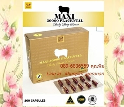  Maxi 50000 Placental รกแกะ แม็กซี่มิลลิกรัมมากที่สุด ลดริ้วรอยเหี่่ยวย่นแห่งวัยและช่วยลดรอยคล้ำของแผลเป็น ริ้วรอยบนใบหน้า ลำคอและผิวหนัง รูปที่ 1