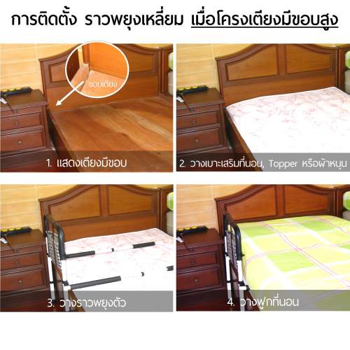 qSENIOR ราวเตียงพยุงตัวห้องนอน ที่กั้นที่นอนกันตกเตียง เหลี่ยม สินค้าอุปกรณ์ผู้สูงอายุ ผู้ป่วย น้ำหนักมาก รูปที่ 3