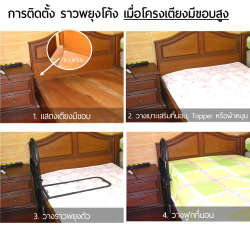 qSENIOR ราวเตียงพยุงตัวห้องนอน ที่กั้นที่นอนกันตกเตียง โค้ง สินค้าอุปกรณ์ผู้สูงอายุ ผู้ป่วย น้ำหนักมาก รูปที่ 3