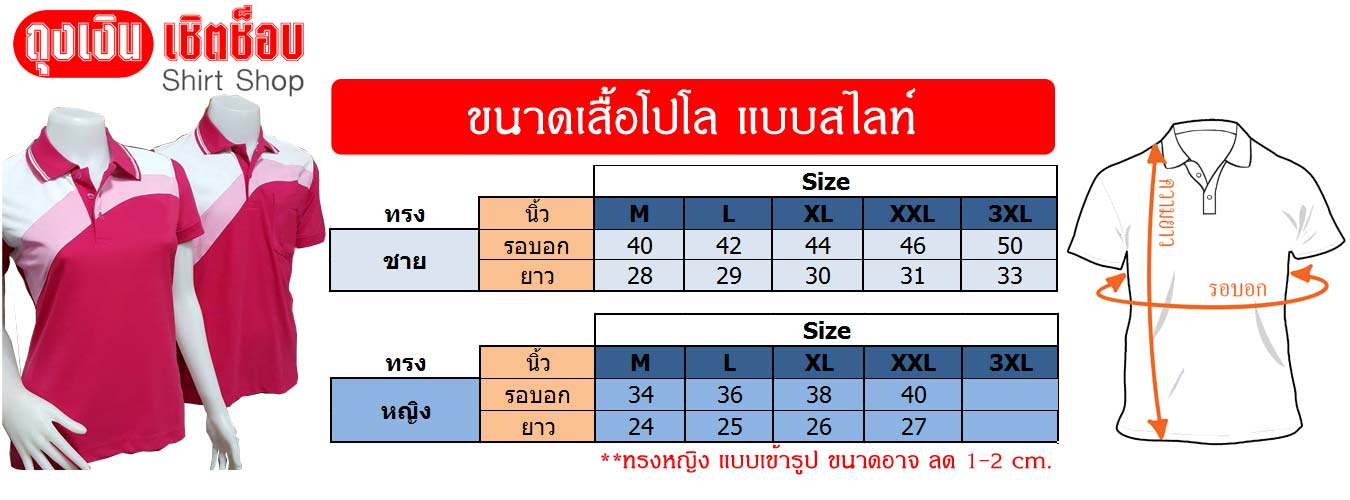 เสื้อโปโล ชมพู-สไลท์ เนื้อ Micro  รูปที่ 2